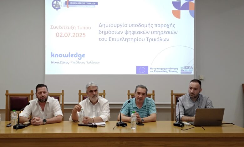 Το-Επιμελητήριο-Τρικάλων-πρωτοπορεί-ψηφιακά