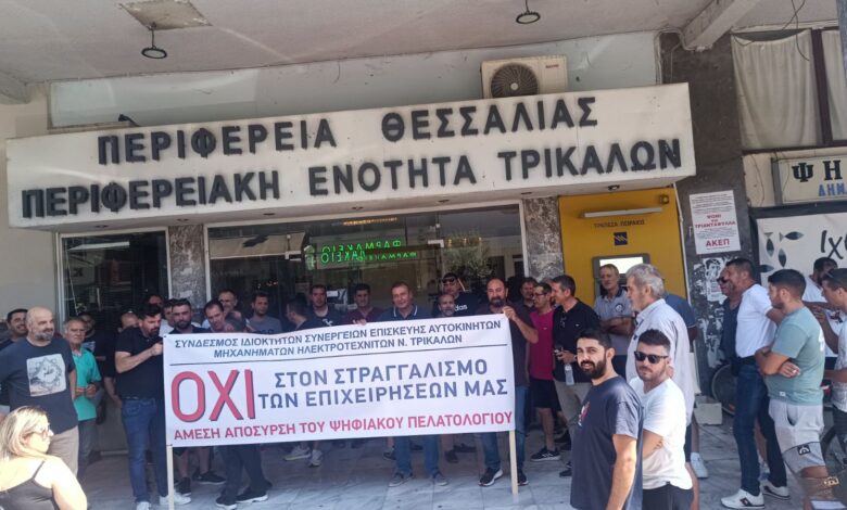 Διαμαρτυρία-συνεργείων-αυτοκινήτων-στην-Περιφερειακή-Ενότητα-Τρικάλων