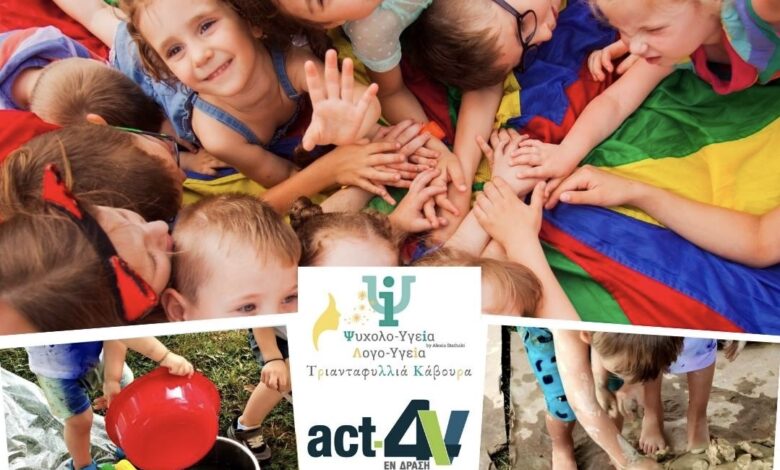 Καλοκαιρινή-γιορτή-“waterboom-&-messy-play”-στο-Πάρκο-Αγίου-Γεωργίου
