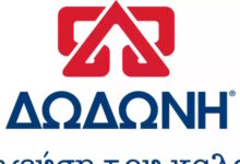 Έκλεισε-το-deal-εξαγοράς-της-Δωδώνη-από-τα-Ελληνικά-Γαλακτοκομεία