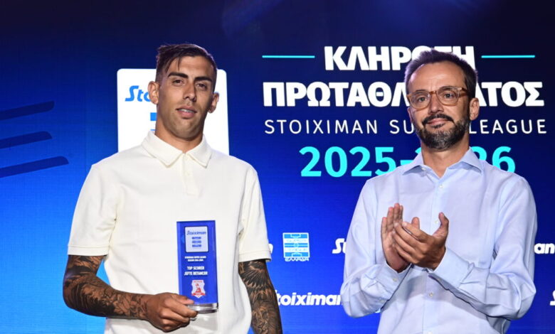 Οι-βραβεύσεις-στην-κλήρωση-της-super-league:-Ξεχώρισαν-Μεντιλίμπαρ,-Λαμέλα,-Μπετανκόρ-και-Τζολάκης