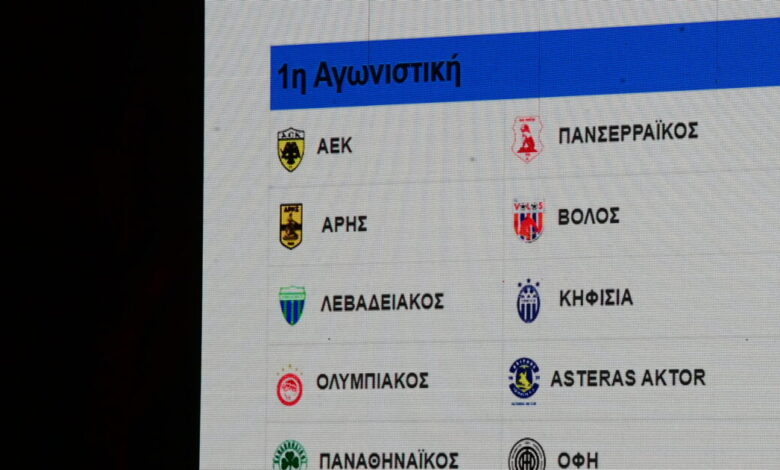 super-league:-Το-πρόγραμμα-στην-πρεμιέρα-της-σεζόν-2025-26