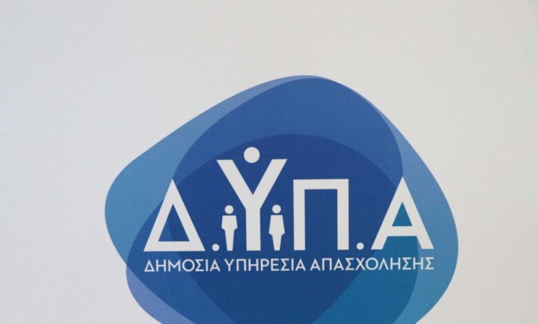 ΔΥΠΑ:-Νέα-αξιολογημένα-προγράμματα-κατάρτισης-ανέργων