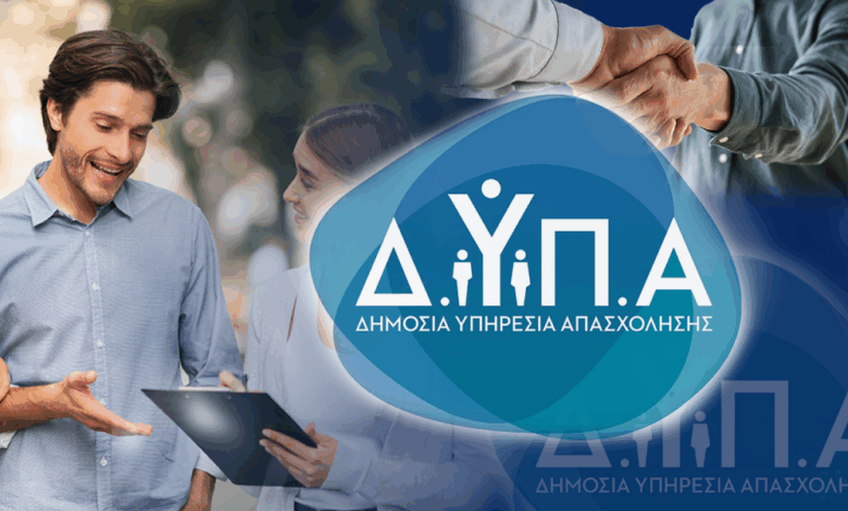 ΔΥΠΑ:-Περισσότερες-από-4.500-προσλήψεις-στη-Θεσσαλία-με-τη-δράση-επιδότησης-απασχόλησης