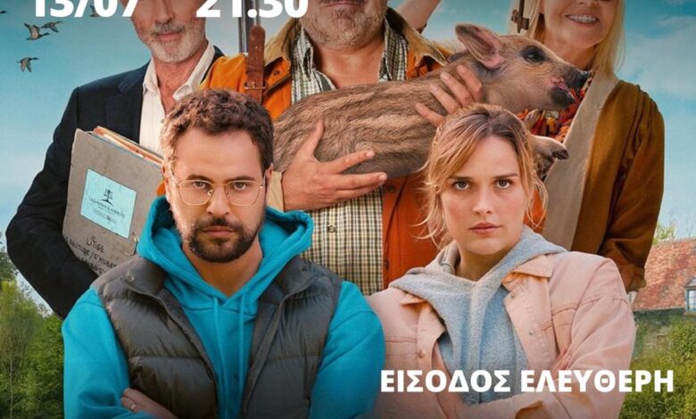 Καλαμπάκα:-Βραδιά-σινεμά-με-«Το-Κυνήγι-Γειτόνων»