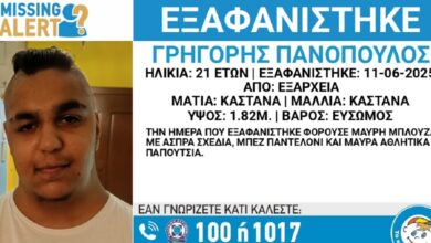 Εξαφανίστηκε-ο-21χρονος-Γρηγόρης-από-την-Αθήνα-–-Η-ανακοίνωση-από-το-«Χαμόγελο-του-Παιδιού»