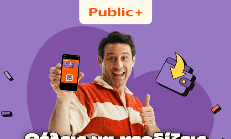 public+:-Πάνω-από-720.000-μέλη-συμμετέχουν-στο-πρόγραμμα-ανταμοιβής-που-επιστρέφει-ευρώ-σε-κάθε-αγορά