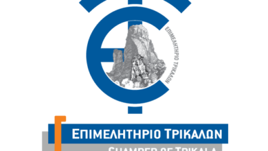 Επιμελητήριο-Τρικάλων:-νέο-πρόγραμμα-για-ενίσχυση-της-εξωστρέφειας