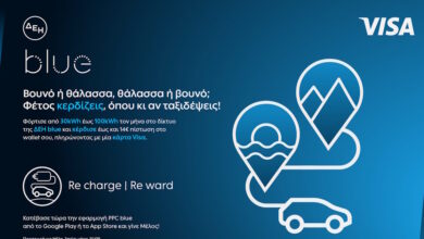 Καλοκαιρινές-φορτίσεις-με-προνόμια-από-τη-ΔΕΗ-blue-και-τη-visa