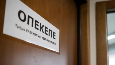 100-ΑΦΜ-στο-μικροσκόπιο-για-παράνομες-επιδοτήσεις-στον-ΟΠΕΚΕΠΕ