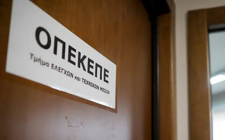 100-ΑΦΜ-στο-μικροσκόπιο-για-παράνομες-επιδοτήσεις-στον-ΟΠΕΚΕΠΕ