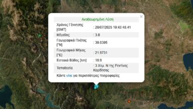 Σεισμός-3,8-Ρίχτερ-στην-Καρδίτσα-σε-χαμηλό-εστιακό-βάθος