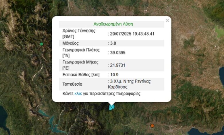 Σεισμός-3,8-Ρίχτερ-στην-Καρδίτσα-σε-χαμηλό-εστιακό-βάθος