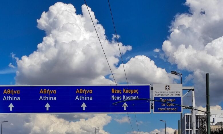 Κυκλοφοριακές-ρυθμίσεις-στη-λεωφόρο-Συγγρού-στις-29-και-30-Ιουλίου-λόγω-εργασιών