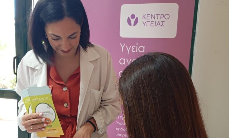 Ενημέρωση-πολιτών-από-την-1η-ΤΟΜΥ-Τρικάλων-για-την-Παγκόσμια-Ημέρα-Αλλεργιών