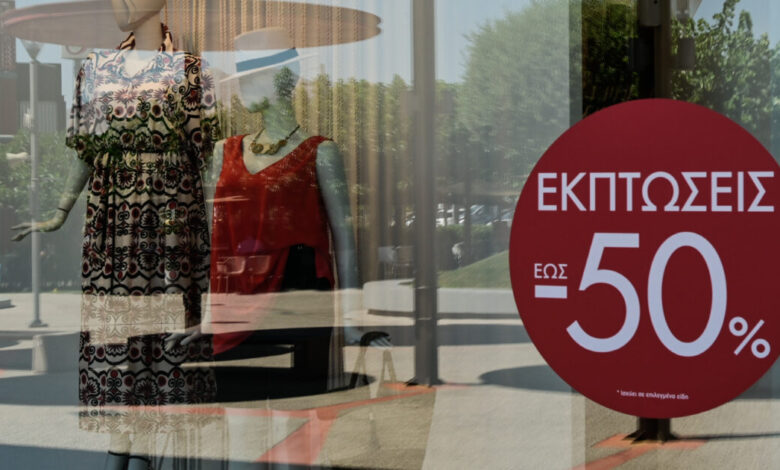 Θερινές-εκπτώσεις-2025:-Τι-ισχύει-με-τις-εκπτώσεις-και-τι-πρέπει-να-προσέχετε