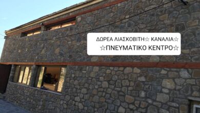 «ΧΑΘΗΚΕ….Η-ΚΟΙΝΩΦΕΛΗΣ-ΠΕΡΙΟΥΣΙΑ-ΣΤΟ-ΜΟΥΖΑΚΙ»