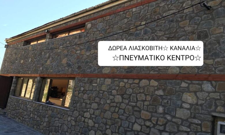 «ΧΑΘΗΚΕ….Η-ΚΟΙΝΩΦΕΛΗΣ-ΠΕΡΙΟΥΣΙΑ-ΣΤΟ-ΜΟΥΖΑΚΙ»