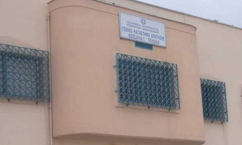 Φυλακές-Τρικάλων:-Μαχαίρωσε-συγκρατούμενο-και-προσπάθησε-να-αυτοπυρποληθεί