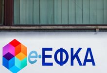 ΕΦΚΑ:-Ξεκινά-η-ρύθμιση-έως-72-δόσεων-για-τις-«παγωμένες»-οφειλές-της-κακοκαιρίας-daniel-–-Τι-προβλέπει-η-νέα-εγκύκλιος