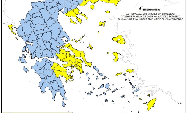 Περιφέρεια-Θεσσαλίας:-Σε-αυξημένη-ετοιμότητα-για-πιθανές-πυρκαγιές