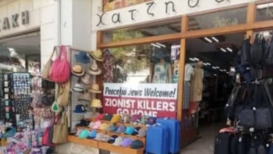 Ισραηλινός-τουρίστας-στο-Λασίθι-έσκισε-αφίσα-με-συνθήματα-κατά-του-Ισραήλ-–-«Σιωνιστή,-γύρνα-πίσω-στην-πατρίδα-σου»