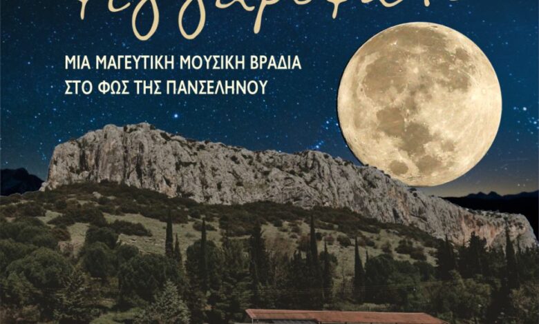 Μελωδίες-Πανσελήνου-με-τον-Δήμο-Μετεώρων-στο-Σπήλαιο-Θεόπετρας