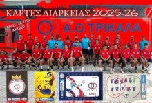 Ξεκίνησε-η-προεγγραφή-για-τις-κάρτες-διαρκείας-του-ΑΟ-Τρίκαλα