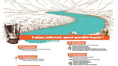 Μια-γιορτή-ελευθερίας,-πολιτισμού-και-φύσης-στην-καρδιά-της-Πίνδου