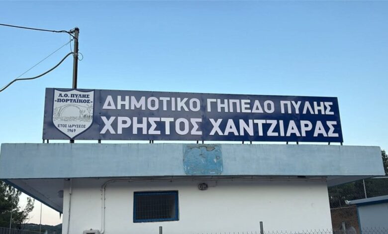 Πορταϊκός:-Το-Δημοτικό-Στάδιο-Πύλης-φέρει-το-όνομα-του-Χρήστου-Χαντζιάρα