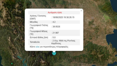 Σεισμός-4,2-βαθμών-στην-Καρδίτσα,-αισθητός-και-στα-τρίκαλα