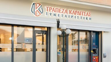Αμφισβητεί-το-πρόστιμο-η-Συνεταιριστική-Καρδίτσας-–-Προσφεύγει-στην-δικαιοσύνη