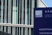 appodixi:-«Ρεκόρ»-καταγγελιών-από-πολίτες-για-αποδείξεις-στη-μάχη-κατά-της-φοροδιαφυγής
