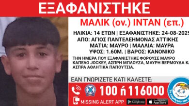 Εξαφάνιση-14χρονου-στην-περιοχή-του-Αγίου-Παντελεήμονα-–-Τι-αναφέρει-το-«Χαμόγελο-του-Παιδιού»