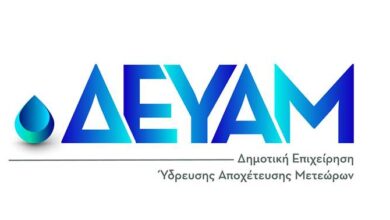 ΔΕΥΑ-Μετεώρων:-Διακοπή-υδροδότησης-σε-περιοχές-της-Καλαμπάκας