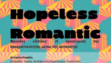13ο-Πανθεσσαλικό-Φεστιβάλ-Ποίησης:-Σήμερα-η-έναρξη