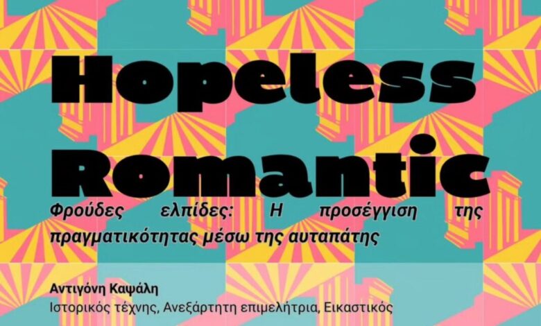 13ο-Πανθεσσαλικό-Φεστιβάλ-Ποίησης:-Σήμερα-η-έναρξη