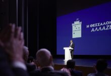 Θεσσαλονίκη:-Το-μεγάλο-αναπτυξιακό-όραμα-ενόψει-της-89ης-ΔΕΘ-παρουσίασαν-οι-υπουργοί-της-κυβέρνησης-σε-ειδική-εκδήλωση-στο-Μέγαρο-Μουσικής
