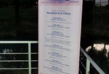 Η-ποίηση-ανθίζει-στα-Τρίκαλα-με-διεθνείς-και-νέες-φωνές