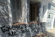 Η-ΝΔ-για-τους-βανδαλισμούς-στο-γραφείο-της-Σέβης-Βολουδάκη:-Τα-στελέχη-μας-δεν-εκφοβίζονται-από-πράξεις-θρασύδειλων-τραμπούκων
