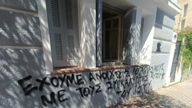 Η-ΝΔ-για-τους-βανδαλισμούς-στο-γραφείο-της-Σέβης-Βολουδάκη:-Τα-στελέχη-μας-δεν-εκφοβίζονται-από-πράξεις-θρασύδειλων-τραμπούκων
