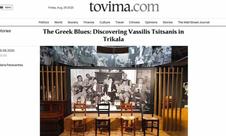 Στη-διεθνή-έκδοση-του-“Βήματος”-το-Μουσείο-Τσιτσάνη