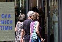 Μείωση-του-τζίρου-κατά-τις-θερινές-εκπτώσεις-για-8-στις-10-επιχειρήσεις-–-Το-84%-ζητά-νέο-θεσμικό-πλαίσιο-για-τις-προσφορές