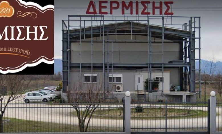 Τζίρος-4,6-εκατ.-ευρώ-για-την-Μπισκοτοποιία-Δερμίση