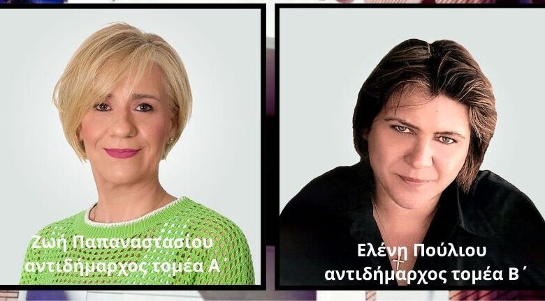 Νέες-αντιδήμαρχοι-αναλαμβάνουν-τα-χωριά-των-Τρικάλων