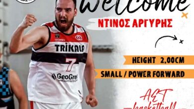 Μπάσκετ:-Στην-ΑΕΤ-ο-Ντίνος-Αργύρης