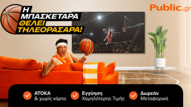 h-Μπασκετάρα-θέλει…-Τηλεορασάρα!-Τα-public-φέρνουν-το-eurobasket-σπίτι-σου!