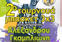 Δεύτερο-τουρνουά-μπάσκετ-3Χ3-στο-Δενδροχώρι-στη-μνήμη-Αλέξανδρου-Γκαμπλιώνη