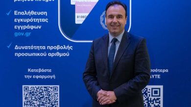 Ο-Προσωπικός-Αριθμός-έρχεται-στο-gov.gr-wallet