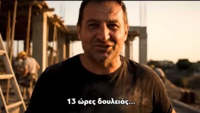 Ο-«Τάσος»-δουλεύει-13ωρο-για-την…-πάρτη-του:-Σατιρικό-βίντεο-του-ΠΑΜΕ-για-τον-νόμο-Κεραμέως